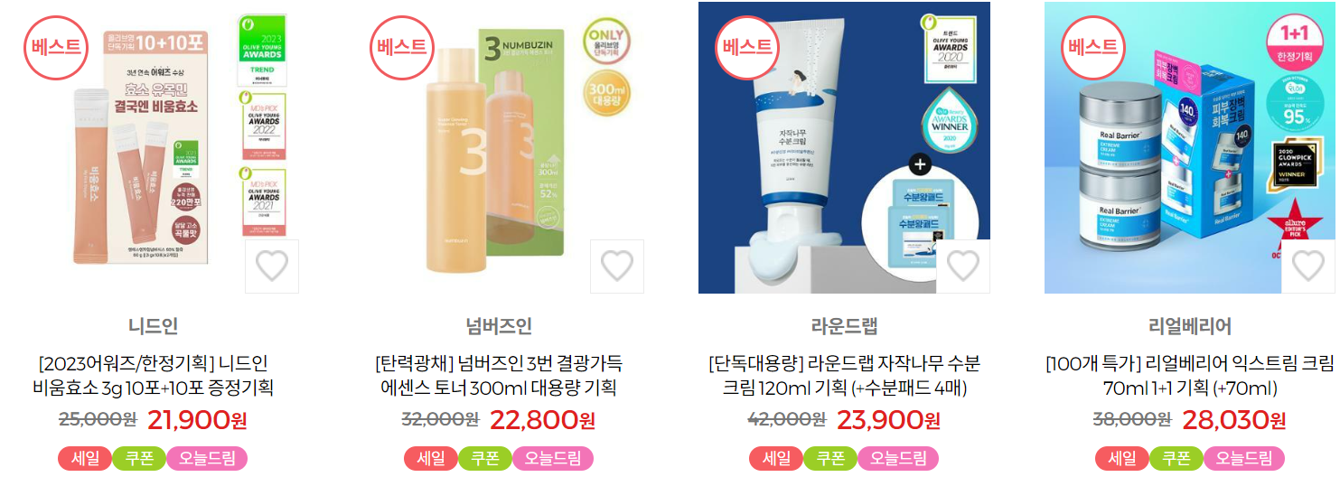 2023 올리브영 12월 세일기간
