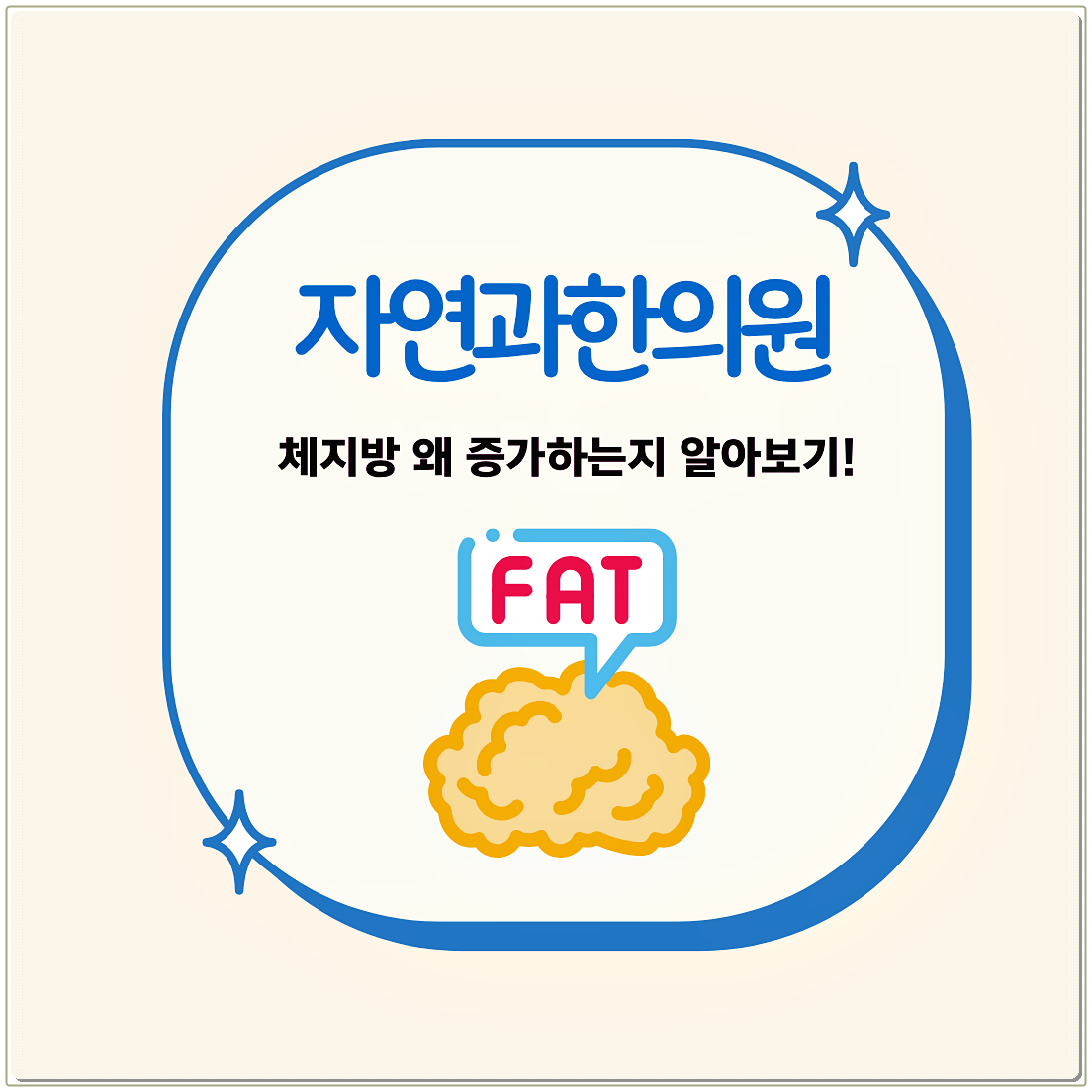 다이어트한의원 한약