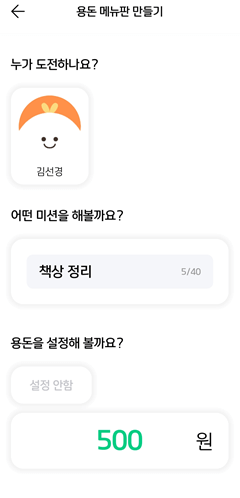 초등학생 용돈 용돈카드 경제교육