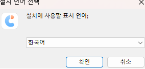 Tenorshare iCareFone 설치