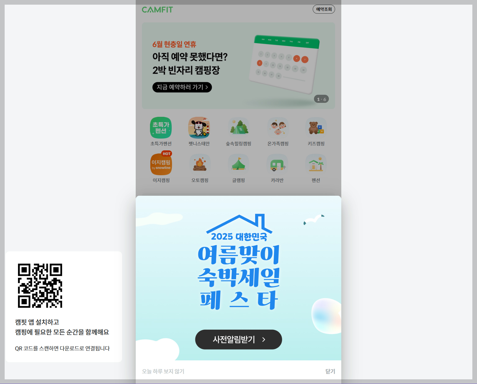 숙바세일 페스타, 문화체육관광부, 2025, 여름