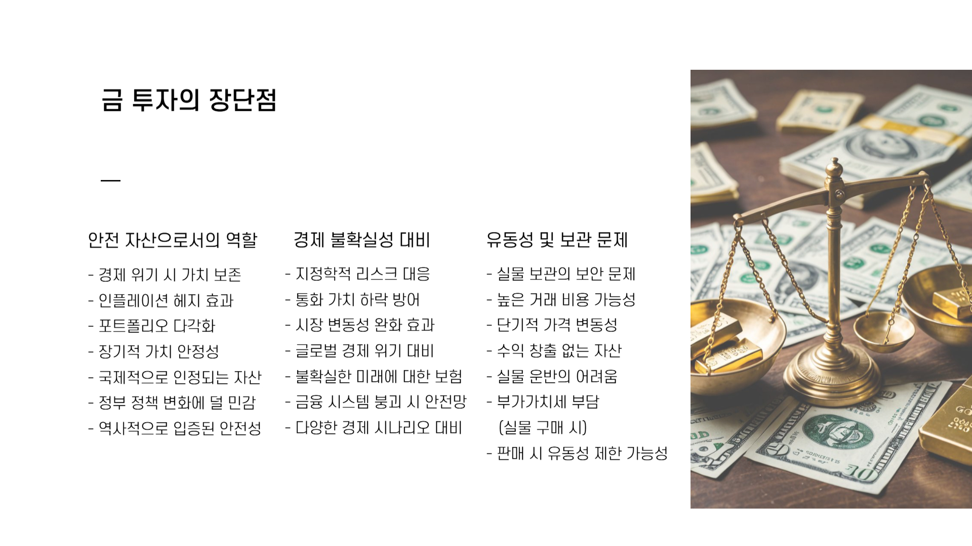 오늘의 금값시세