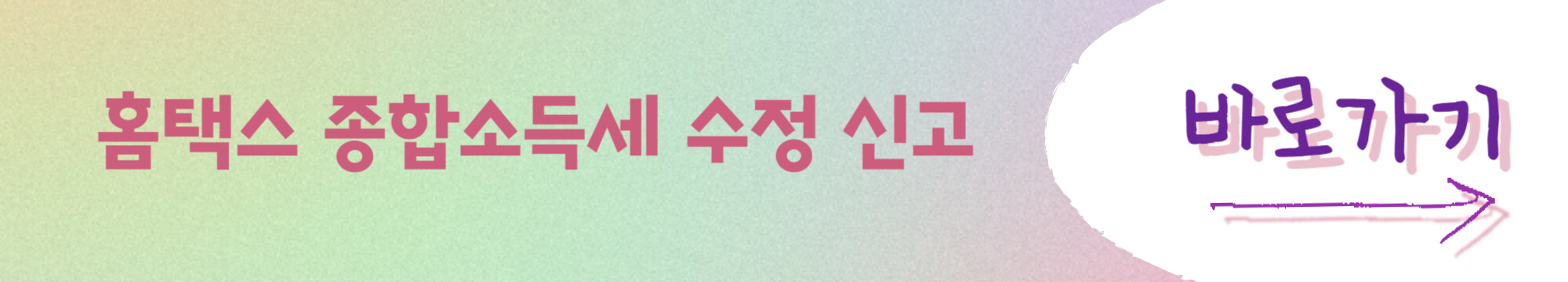 종합소득세, 소득공제(사업자,개인,택배기사) 환급금 조회