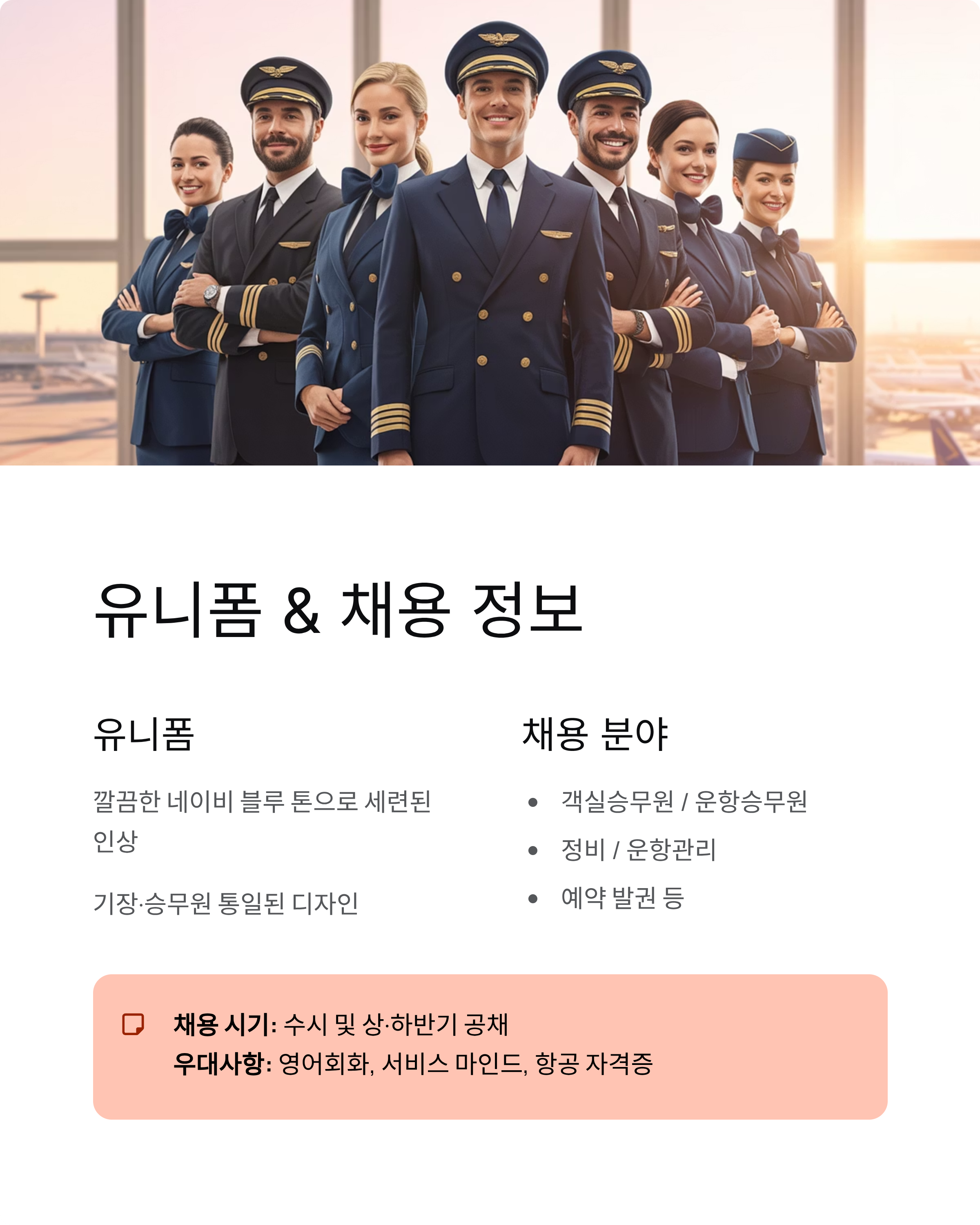 파라타항공 예약부터 일본 노선 후기까지! 완벽 정리 ✈️