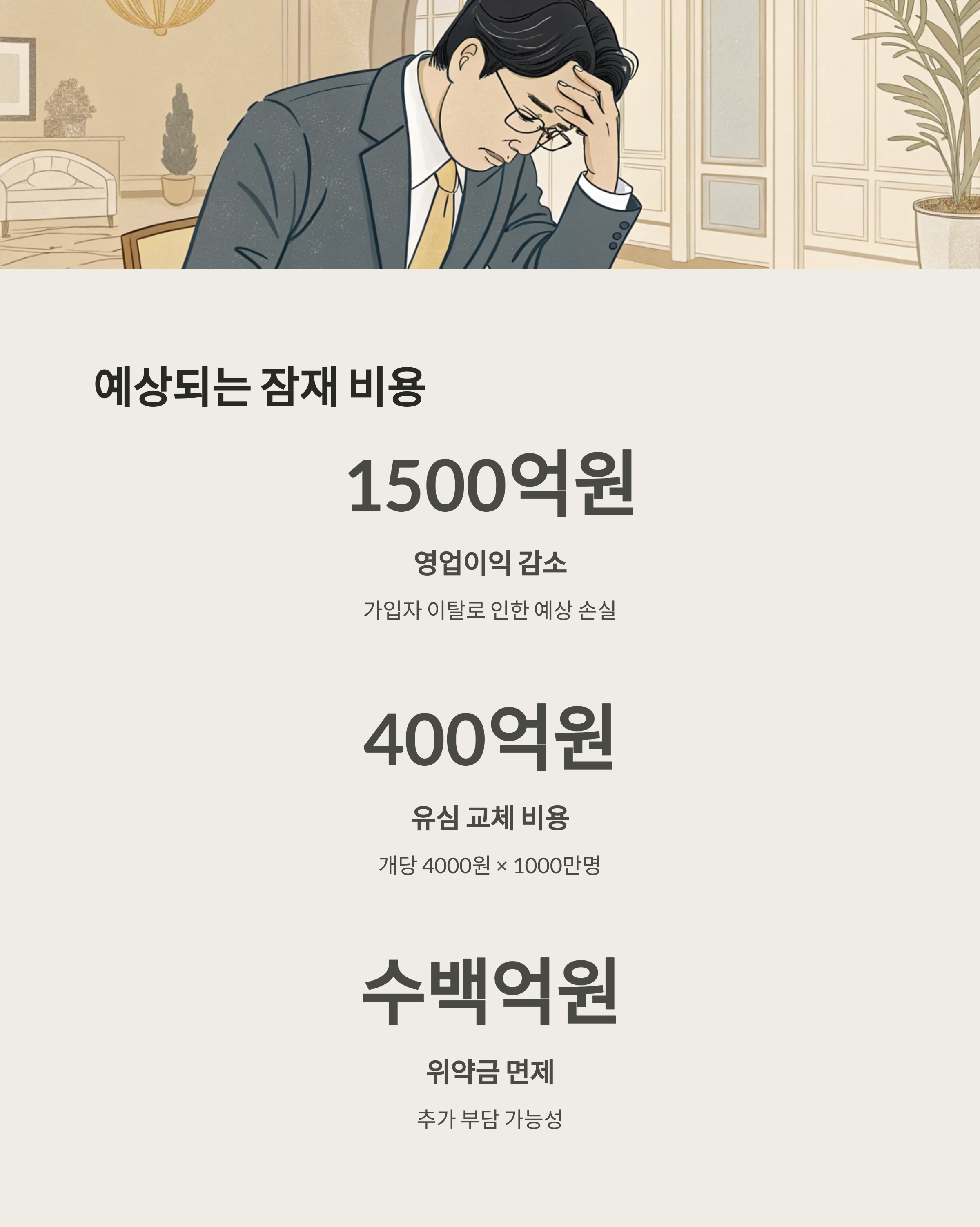 해킹 사태 직격탄 맞은 SK텔레콤