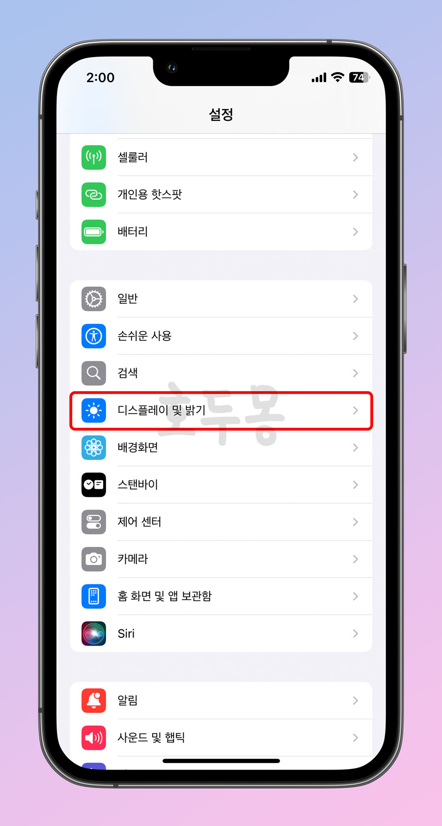 설정