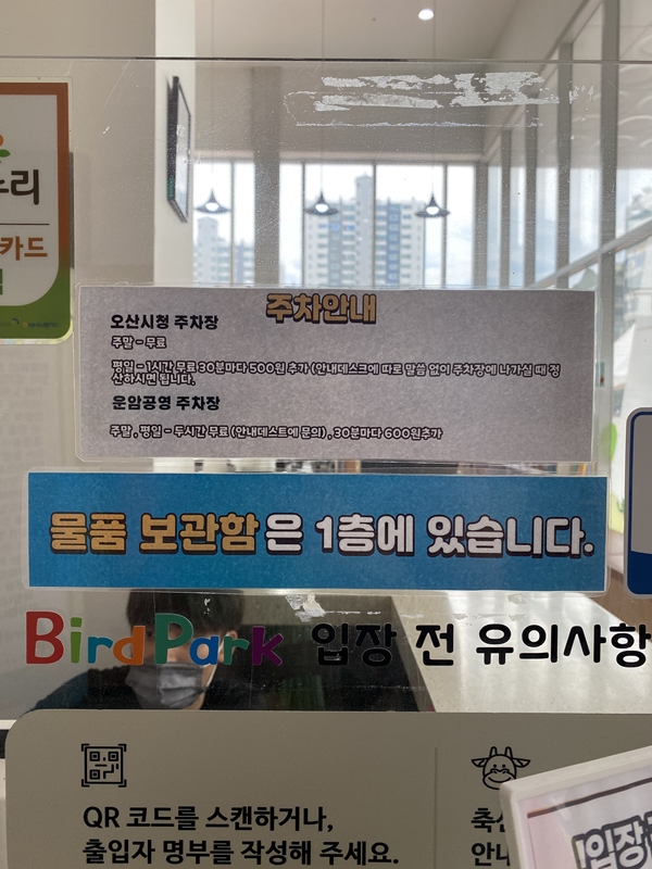 물품보관함