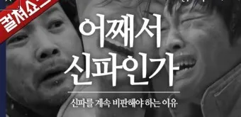 신파 뜻 억지 감동 사용법_24