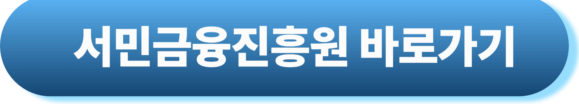 청년도약계좌 가입방법 ,조건