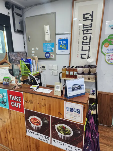 생생정보 장사의 신 들깨칼국수 음식점 위치
