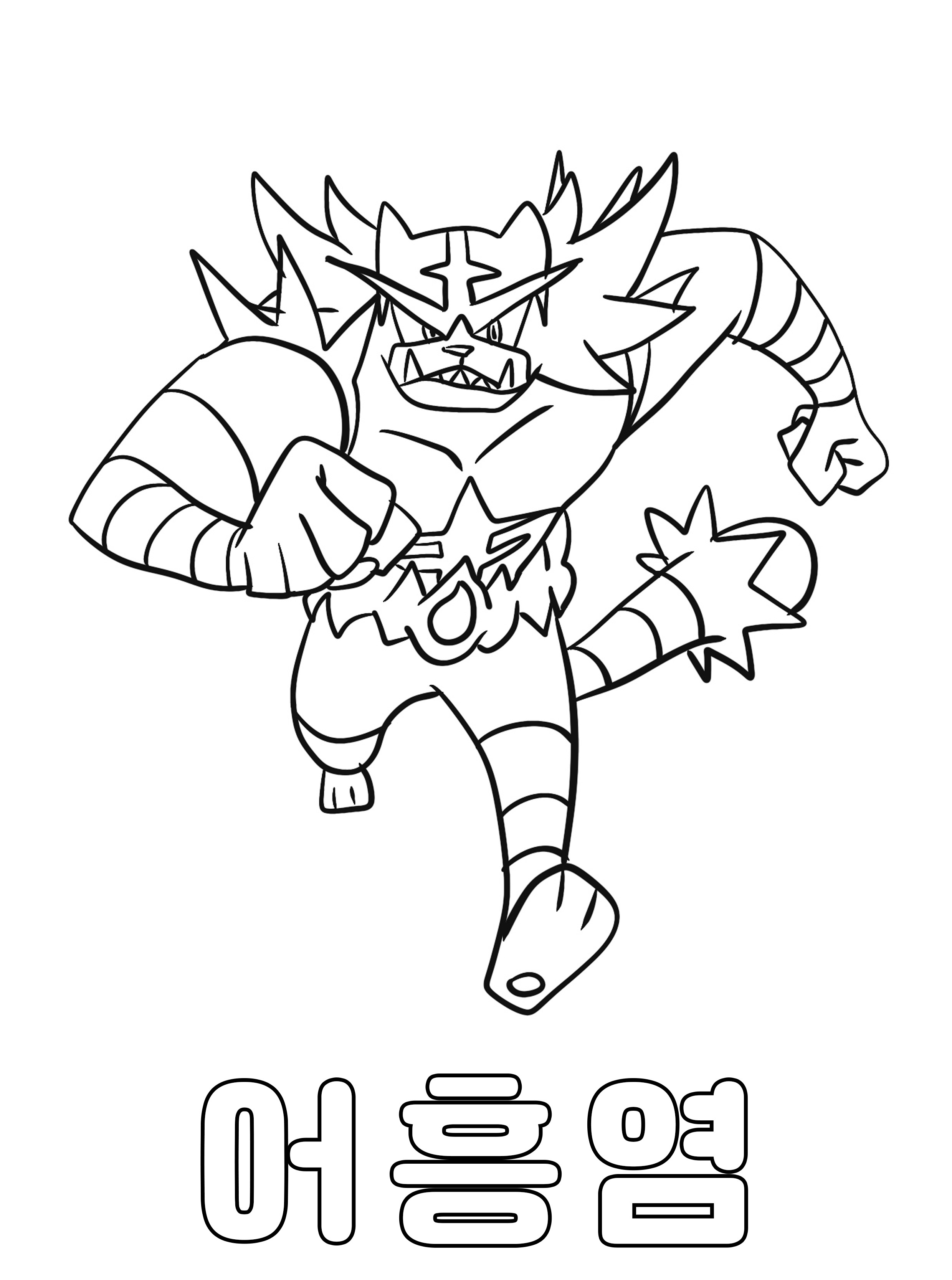 포켓몬스터 색칠도안