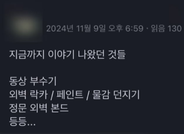 동덕여대-시위