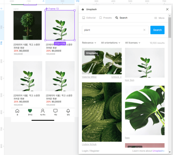 피그마-그림넣기