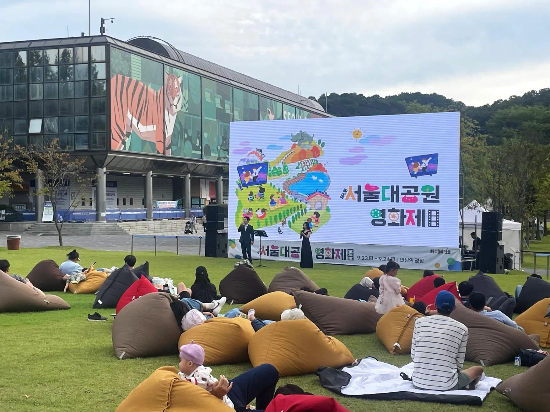 서울대공원 만남의 광장 영화제 무비 인사이드 일정 시간 행사 마술쇼 피노키오 핑크퐁 라라랜드 호두까기 인형