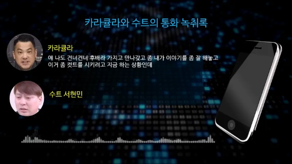 JTBC-최보미-기자-루나-권도형