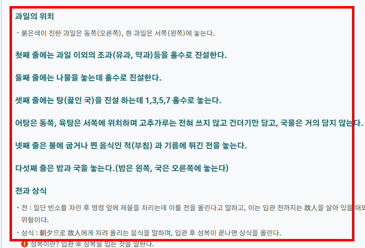 장례식장 절하는 방법 간단 소개