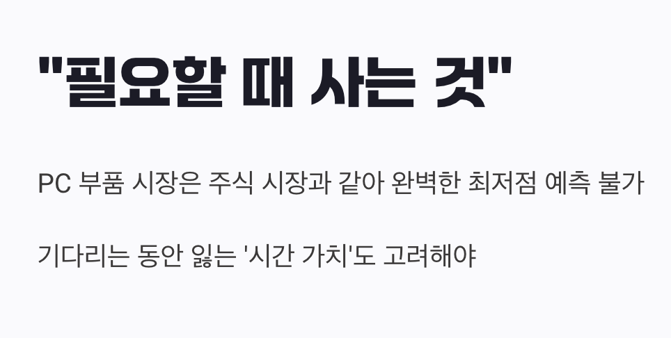 최고의 전략, '필요할 때 사는 것'