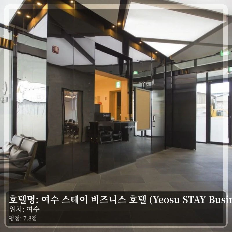 여수 스테이 비즈니스 호텔 (Yeosu STAY Business Hotel)_5