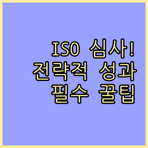 단순 유지 넘어 전략적 성과로: IS..