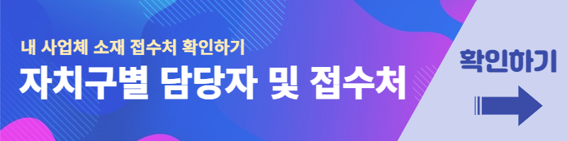 소상공인 버팀목 고용장려금 신청 방법
