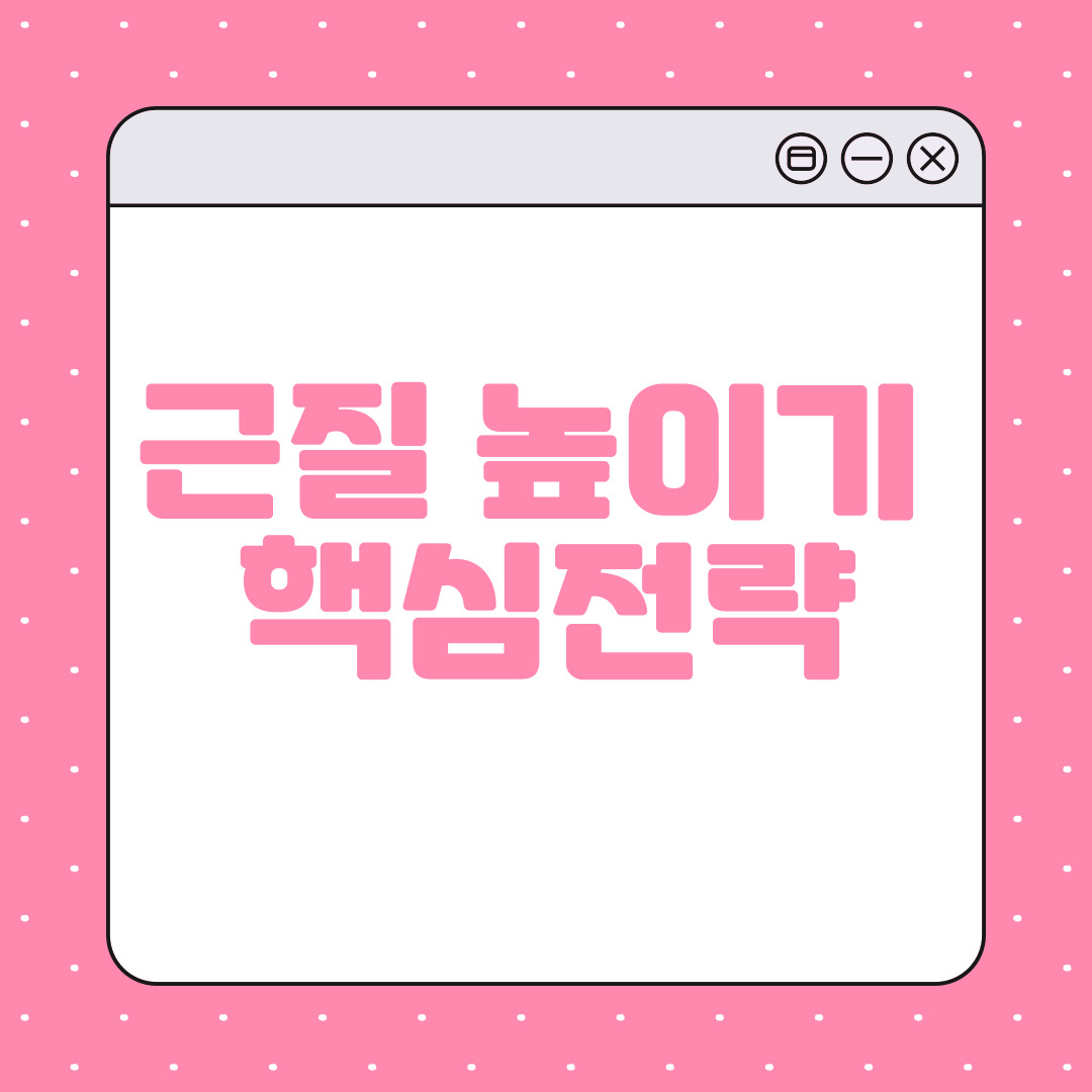 근질