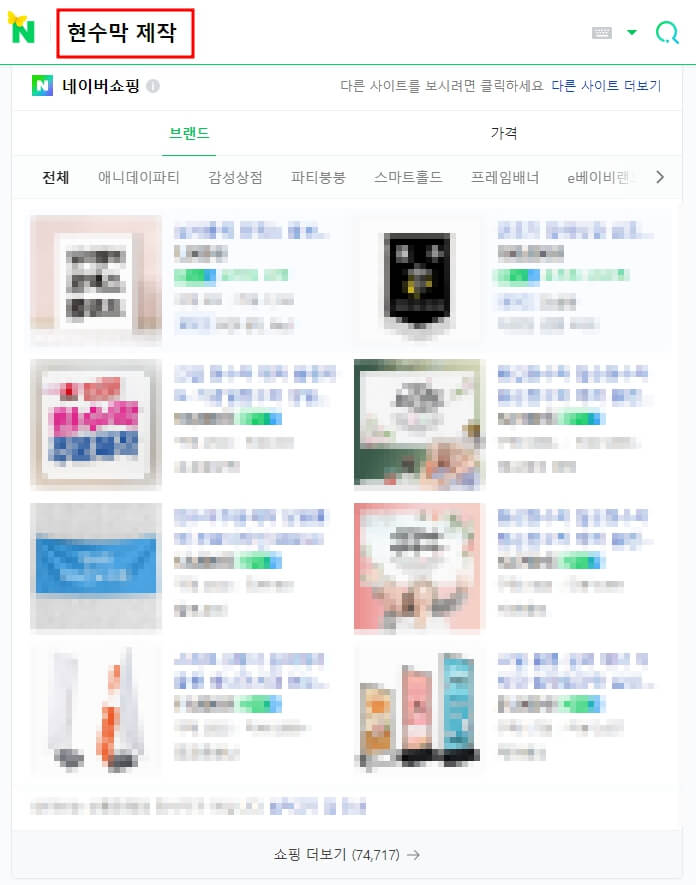 현수막-제작-업체