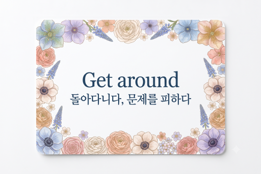 Get around 돌아다니다