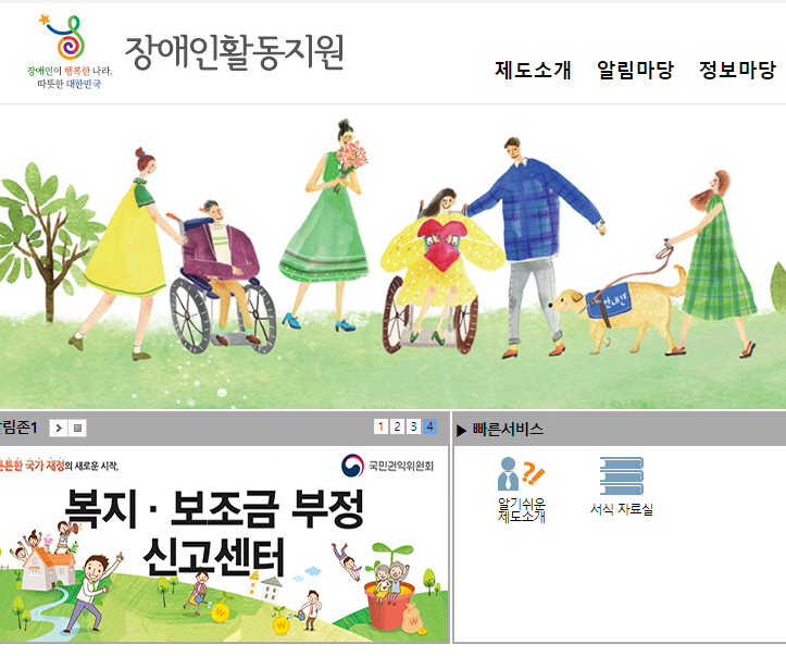 장애인 활동지원사2