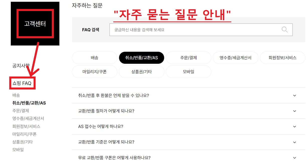 라푸마 자주 묻는 질문