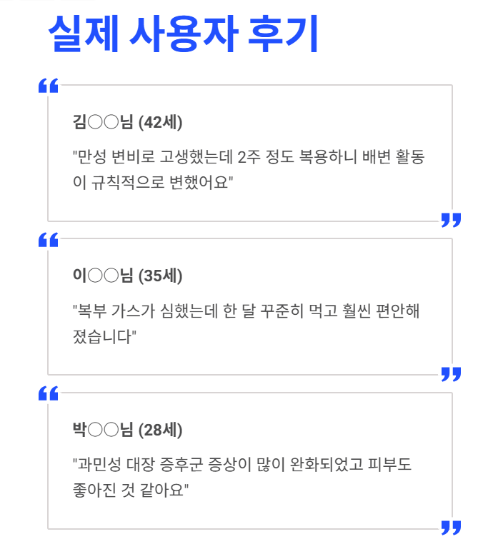 비피더스유산균 추천 및 후기