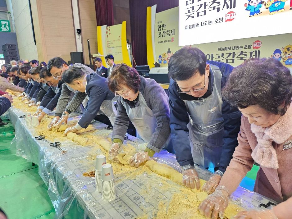 곶감 축제