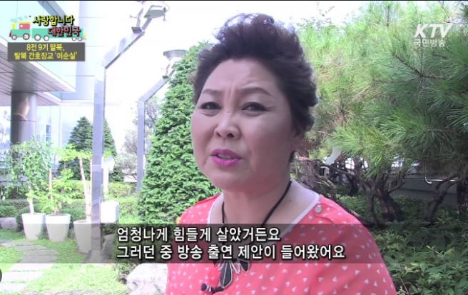 이순실 꽃제비