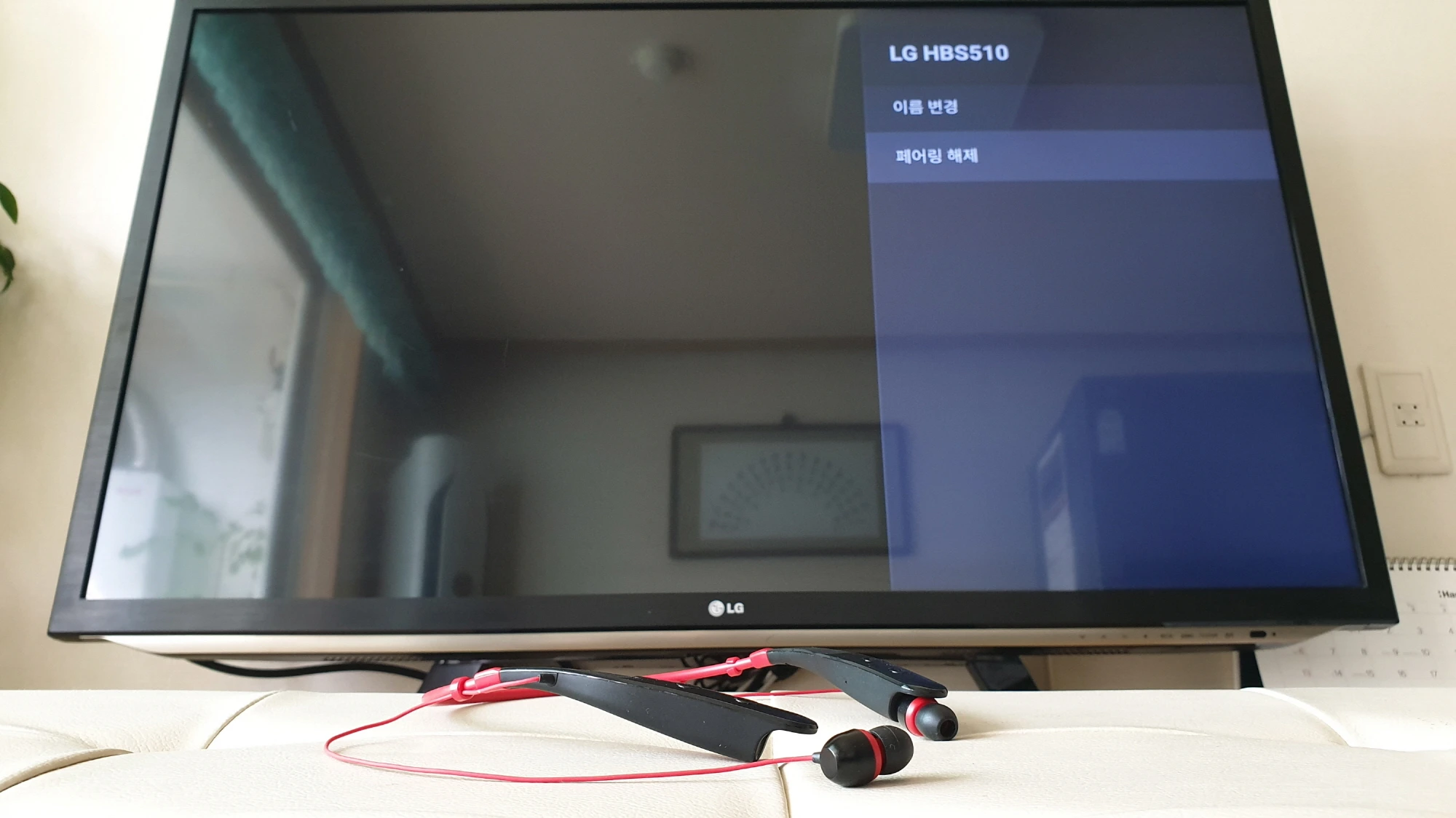 블루투스 연결 해제