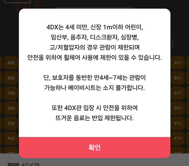 CGV-평택-마인크래프트-무비