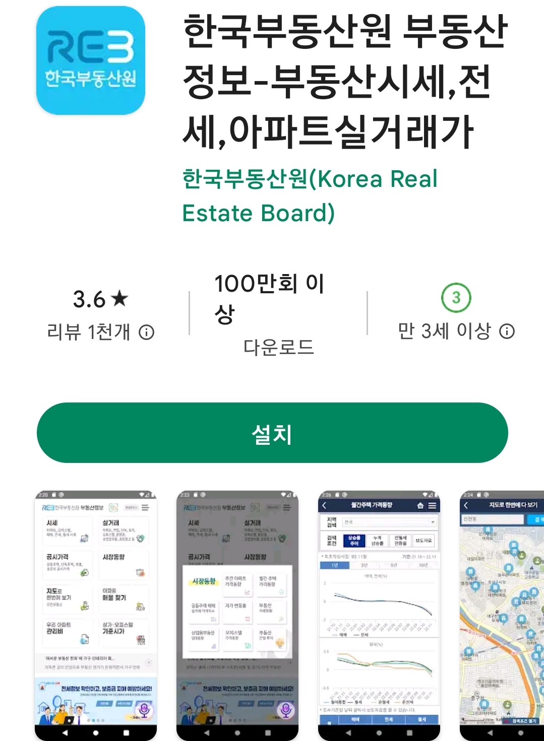 아파트 공시지가 조회하는 방법