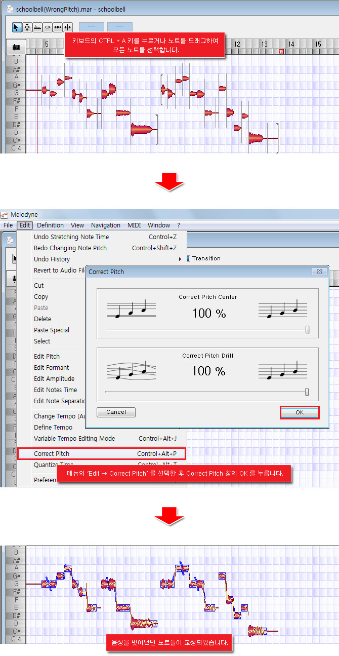 멜로다인 보컬 음정 피치 교정하는 방법