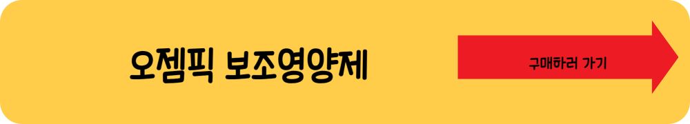 비만치료제 오젬픽 효과