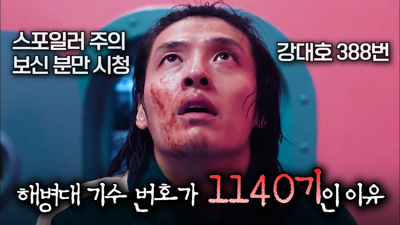 오징어게임2 몇부작 공개시간 출연진