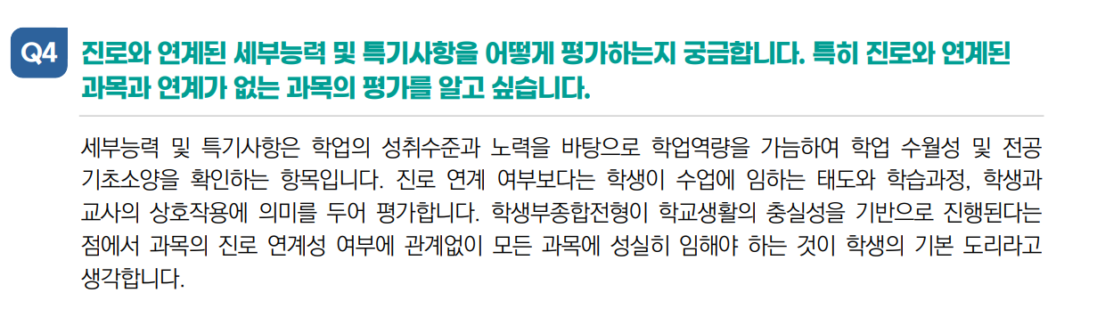 연세대전공적합성