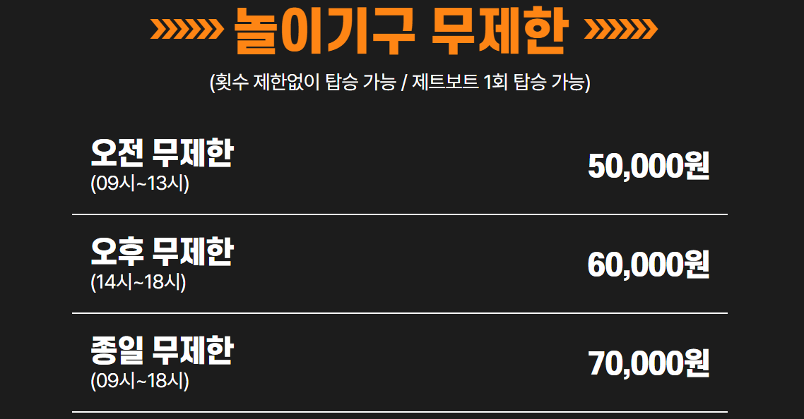 가평 아토믹 워터파크 특징
