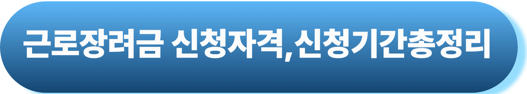 국민내일배움카드발급방법과 인기 국비지원자격증 10가지 취득하기