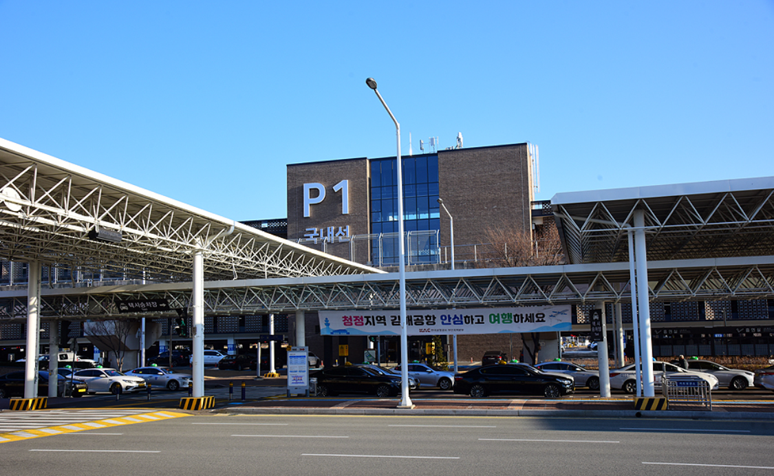 김해공항주차장 예약 요금 할인 정리
