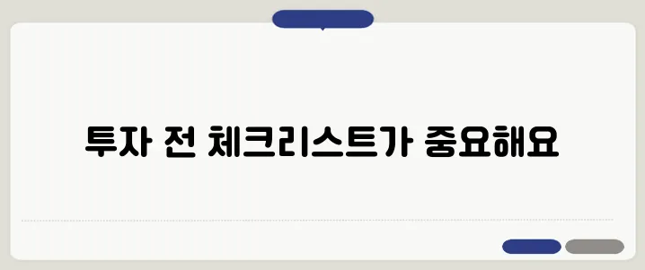 부동산 투자 사기를 어떻게 예방할 수 있을까?