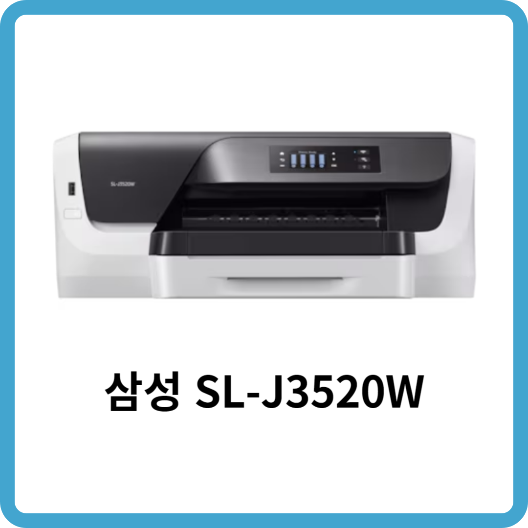 삼성 프린터 SL-J3520W