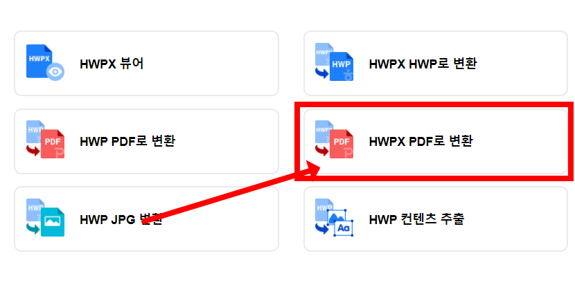 hwpx 파일 여는 방법