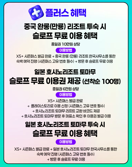 플러스 혜택