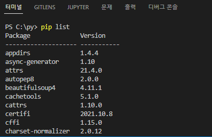 pip list는 한방에 다 보여줍니다.