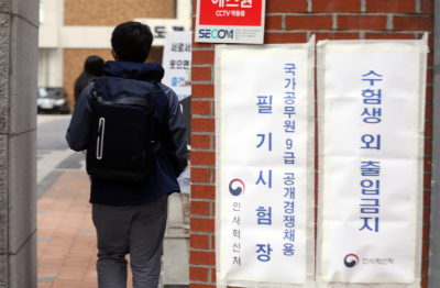 MZ세대 공무원 이탈 분석 및 대책 방안