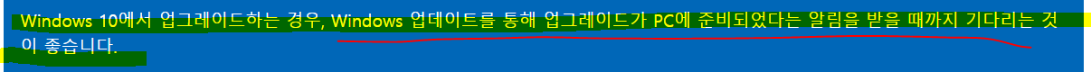 윈도우11 무료 업데이트