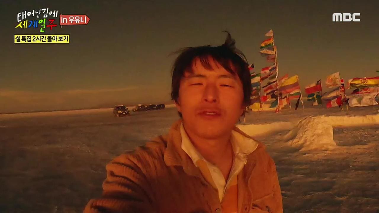 태계일주2-태계일주-시즌-2-인도-기안84-이시언-빠니보틀-확정